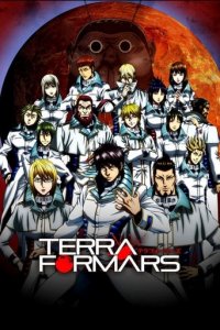 Terra Formars Cover, Poster, Terra Formars DVD