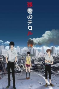 Poster, Terror in Tokio Anime Cover