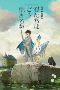 Poster, The Boy and the Heron Anime Cover