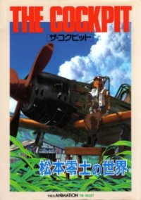 Poster, The Cockpit Anime Cover