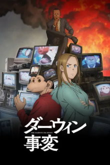 The Darwin Incident, Cover, HD, Anime Stream, ganze Folge