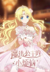 Poster, The Fated Magical Princess: Who Made Me a Princess Anime Cover