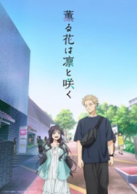 Staffel 1 Cover, Poster