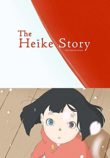 The Heike Story, Cover, HD, Anime Stream, ganze Folge