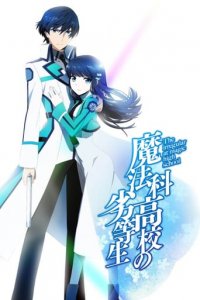Cover The Irregular at Magic High School, The Irregular at Magic High School