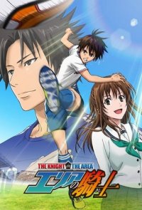 Poster, The Knight in the Area Anime Cover