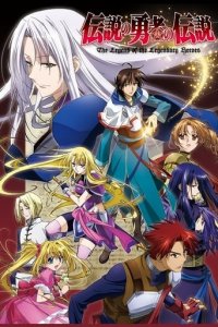 The Legend of the Legendary Heroes Cover, Poster, The Legend of the Legendary Heroes DVD