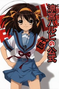 Cover The Melancholy of Haruhi Suzumiya, The Melancholy of Haruhi Suzumiya