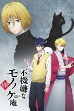 Cover The Morose Mononokean, Poster The Morose Mononokean