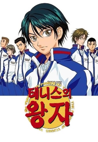 The Prince of Tennis, Cover, HD, Anime Stream, ganze Folge