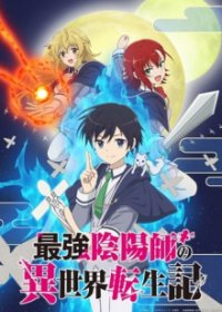The Reincarnation of the Strongest Exorcist in Another World Cover, Online, Poster