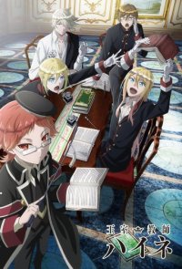 Cover The Royal Tutor, Poster