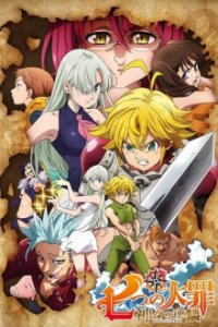 The Seven Deadly Sins Cover, Poster, The Seven Deadly Sins DVD