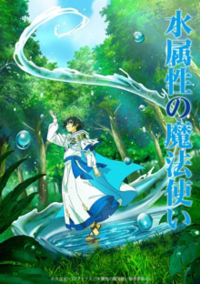 The Water Magician, Cover, HD, Anime Stream, ganze Folge