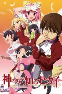 The World God Only Knows Cover, Poster, The World God Only Knows DVD