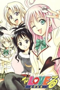 To Love-Ru Cover, Poster, To Love-Ru DVD