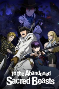 Poster, To the Abandoned Sacred Beasts Anime Cover