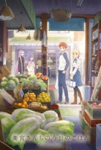 Cover Today's Menu for the Emiya Family, Poster Today's Menu for the Emiya Family, DVD