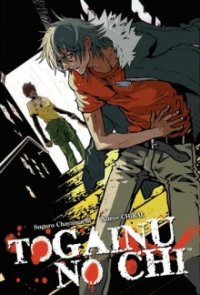 Cover Togainu no Chi: Bloody Curs, Poster