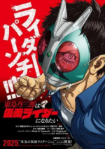 Tojima Wants to Be a Kamen Rider Cover, Tojima Wants to Be a Kamen Rider Stream