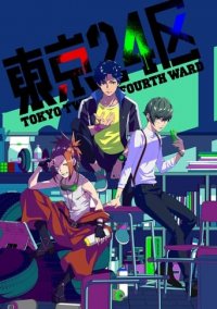 Poster, Tokyo 24th Ward Anime Cover