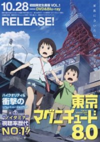 Cover Tokyo Magnitude 8.0, Poster Tokyo Magnitude 8.0, DVD
