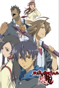 Tokyo Majin Cover, Poster, Tokyo Majin DVD