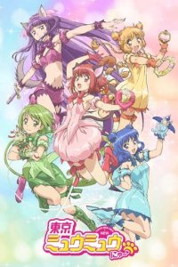Cover Tokyo Mew Mew New, Poster