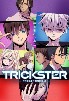 Trickster, Cover, HD, Anime Stream, ganze Folge
