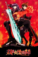 Cover Twin Star Exorcists, Poster Twin Star Exorcists