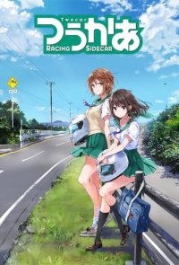 Poster, TwoCar Anime Cover