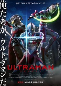 Cover Ultraman, TV-Serie, Poster
