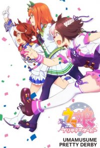 Cover Uma Musume: Pretty Derby, Poster