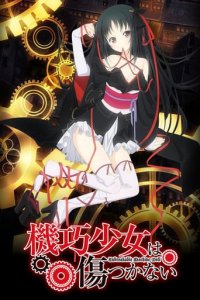 Unbreakable Machine-Doll Cover, Poster, Unbreakable Machine-Doll DVD