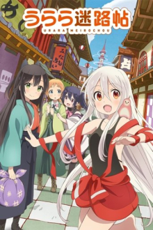 Urara Meirochou, Cover, HD, Anime Stream, ganze Folge