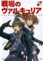 Cover Valkyria Chronicles, Poster, Stream