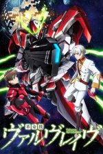 Cover Valvrave the Liberator, Poster Valvrave the Liberator