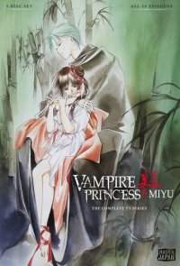 Poster, Vampire Princess Miyu Anime Cover