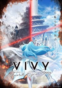Vivy: Fluorite Eye’s Song Cover, Poster, Vivy: Fluorite Eye’s Song DVD