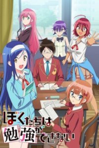 We Never Learn Cover, Stream, TV-Serie We Never Learn