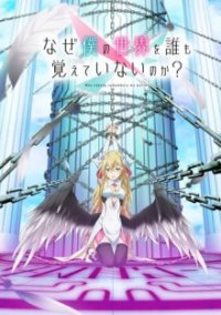 Poster, Why does Nobody Remember Me in This World? Anime Cover