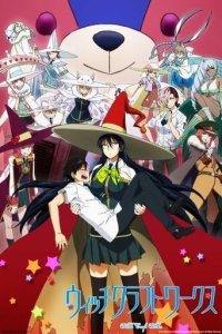 Witch Craft Works Cover, Poster, Witch Craft Works DVD