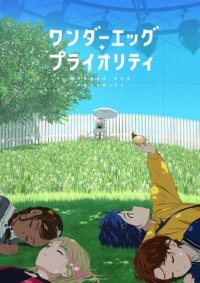 Poster, Wonder Egg Priority Anime Cover