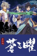 Cover Xuan Yuan Sword Luminary, Poster Xuan Yuan Sword Luminary