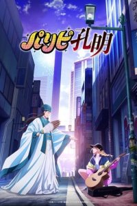 Poster, Ya Boy Kongming! Anime Cover