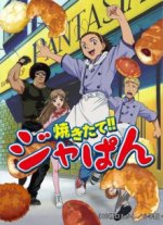 Cover Yakitate!! Japan, Poster, Stream