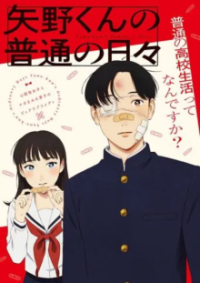 Cover Yano-kun's Ordinary Days, TV-Serie, Poster