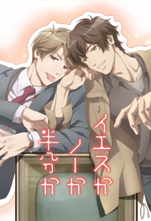 Yes, No, or Maybe?, Cover, HD, Anime Stream, ganze Folge