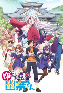 Yuuna and the Haunted Hot Springs, Cover, HD, Anime Stream, ganze Folge